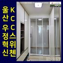퍼스트비어우정혁신도시점 | 울산 중구 초슬림3연동 우정혁신도시KCC스위첸아파트중문