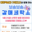 갈매 세탁소 이미지