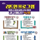 리드인독서논술디오션학원 이미지