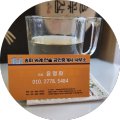 산야공인중개사사무소 이미지