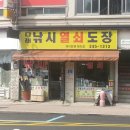 다래열쇠도장