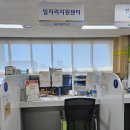 세종고용복지센터 3층 이미지