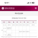 천주교천호동교회