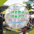 굿모닝하우스 이미지