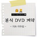 씨네비디오 | 빌라드지디 청담 본식 DVD 지조비주얼 계약 결정 이유 및 후기