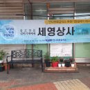 세영상사 이미지