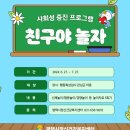 친구야놀자 이미지