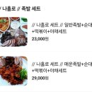 족발을 시켰더니 떡볶이와 순대국이 나오는 마포 족발 맛집 &lt;마포왕족발&gt; 방문후기