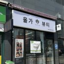 덕진-105 | [전주 덕진구] 뱃살 디톡스 맛집! 전주 복부관리! 올가드림뷰티 호성점!