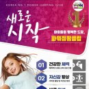 점프쑥쑥줄넘기클럽