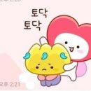 토닥토닥 이미지