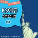 미국어학연수/뉴욕유명추천어학원 EMBASSY CES 방문후기 2탄