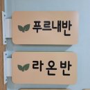 동일스위트키즈어린이집 네이버블로그