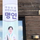 명가박달재 티스토리