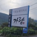 2211 | [남양주 대형카페] 북한강뷰를 볼 수 있는 가람베이커리카페 내돈내산 후기