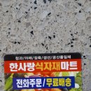 한사랑마트 이미지
