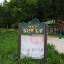 임도 입구(오지재고개 정상) 이미지