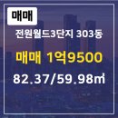 래미안월드공인중개사사무소 이미지