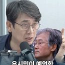 유시민이 예언한 조희대 특검 이미지