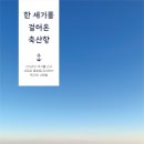 부동축산 이미지