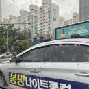봉명나이트 이미지