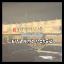 김해무한리필삼겹살! 고기가 예술이 되는 순간 &#34;도담갈비선생 장유부곡점&#34;