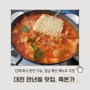 대전 한밭수목원맛집 흑돈가 점심특선메뉴 추천 후기