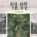 식물상점 이미지