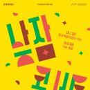 가을빛 콘서트 이미지