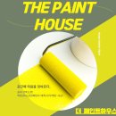 신도림미성아파트 | 서울 은평구 불광동 미성아파트 베란다 페인트 시공 후기/녹번동 응암동 역촌동 아파트 베란다 재도장 전문