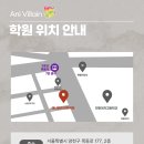 애니빌런만화학원