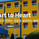 의료법인 성일의료재단 이미지