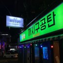 구이 LPG 충전소 이미지