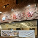 그니랑돼지랑