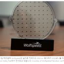 Wolfspeed, 독일에 수십억 달러 규모의 칩 공장 계획 - Handelsblatt 이미지