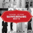 임산부트레이닝세트 추천 BEST 10 (feat. 가격대 14,500원 ~ 35,700원)