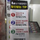 비앤비당구장 이미지