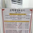 병점고교 | 병점브라질리언왁싱 솔직후기 통증 적었던 하드왁싱 고백왁싱&amp;뷰티