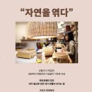 내 손으로 만드는 여유, 만들어 쓰는 즐거움 루루라탄의 라탄공예 입문 (2편) | 라탄공예 입문, 루루라탄 내 손으로 만드는 여유와 즐거움(1)