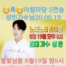 오늘밤8시 생방송 유튜브 가수님과 함께해요 이미지