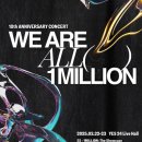 예스24 라이브홀 | [원밀리언 10주년 콘서트]: WE ARE ALL 1MILLION, 예스24 라이브홀 2층 시야 후기
