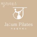 자움필라테스
