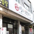 건일약국 이미지