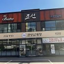 지호 | 오늘 몸보신 제대로 했어요! 김포 지호한방삼계탕 후기!