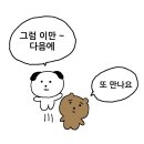 250314-17 덕질일기_투어스 일본팬미팅 후기를 낉여오거라(1) 준비편