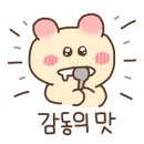 강창구찹쌀진순대 양주삼숭점 이미지
