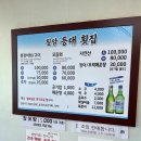 등대횟집장어구이 이미지