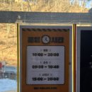 월송리정육 | 겨울 글램핑, 자쿠지가 있는 ‘춘천 월송리 캠프’ 내돈내산 다녀온 후기