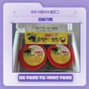 정읍학생복지회관 | 리뷰기록, 정읍 우렁쌈밥 맛집 국화회관 우렁쌈장