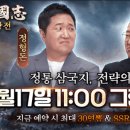 정식